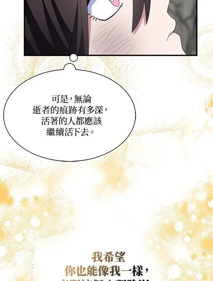 漫画《护爱之剑》第64话第46张图