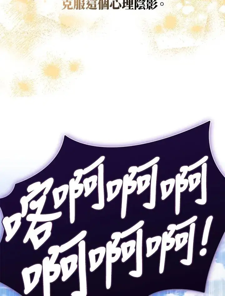 漫画《护爱之剑》第64话第47张图