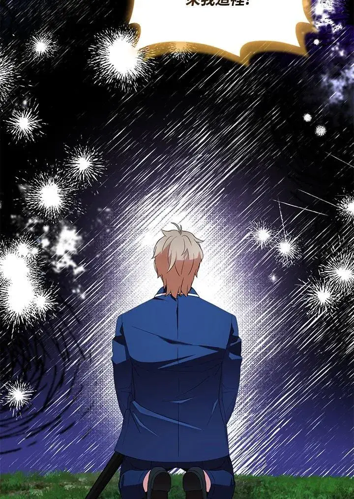 漫画《护爱之剑》第64话第54张图