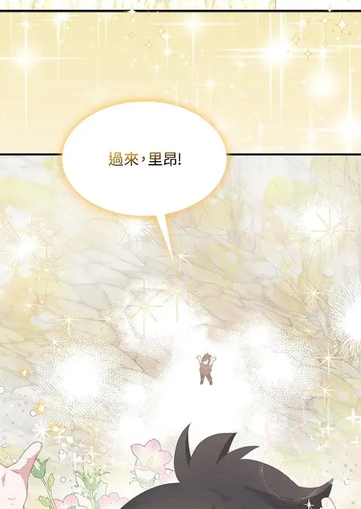 漫画《护爱之剑》第64话第59张图