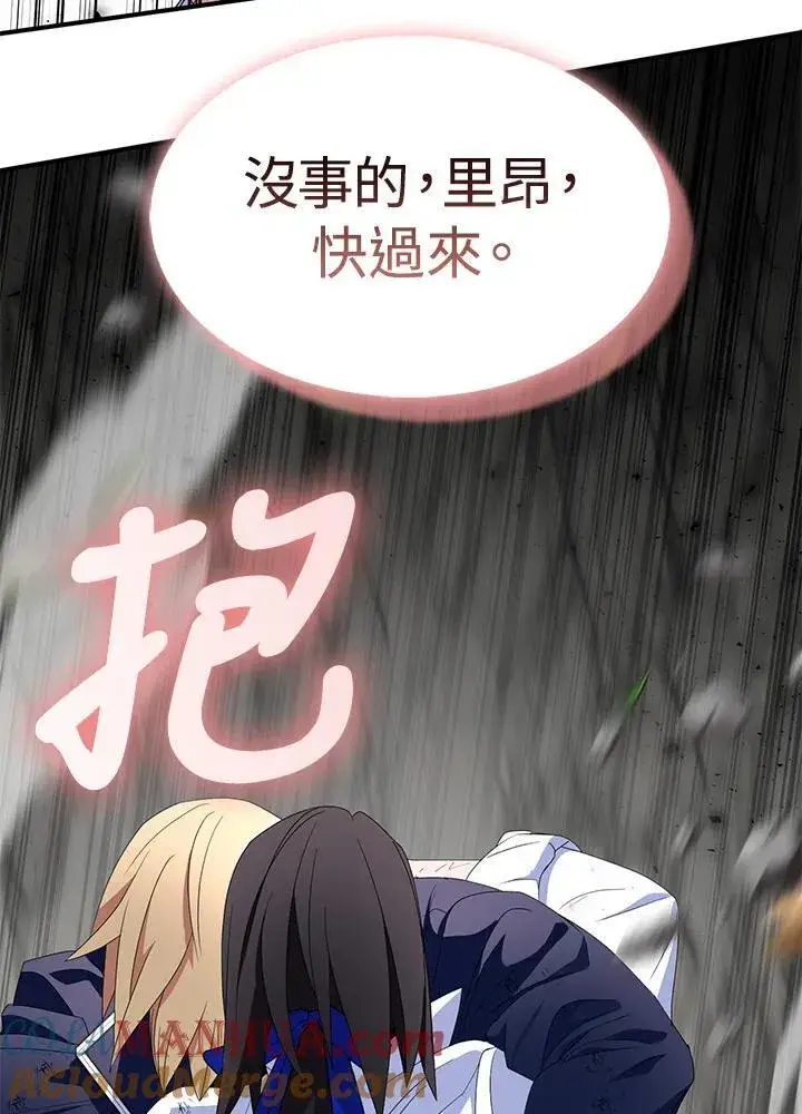 漫画《护爱之剑》第64话第73张图