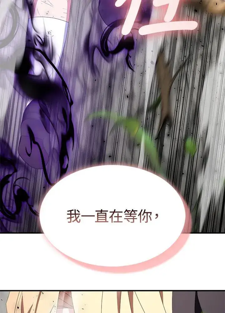 漫画《护爱之剑》第64话第75张图