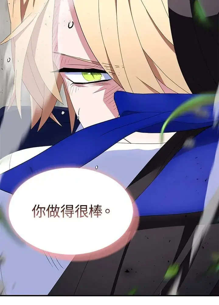 漫画《护爱之剑》第64话第76张图