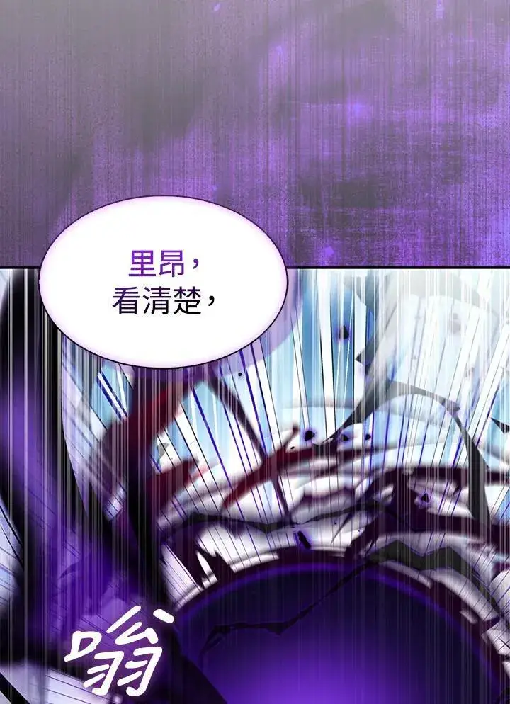 漫画《护爱之剑》第64话第80张图
