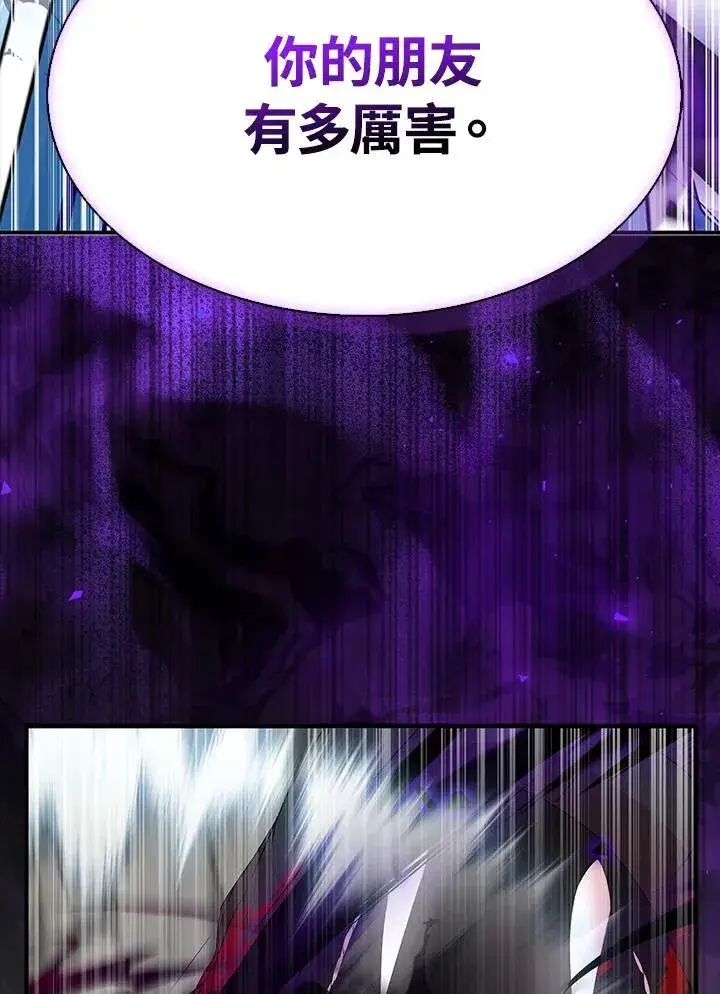 漫画《护爱之剑》第64话第83张图