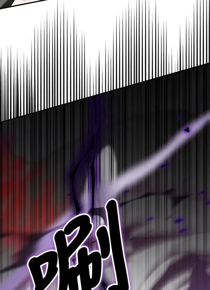 漫画《护爱之剑》第64话第86张图
