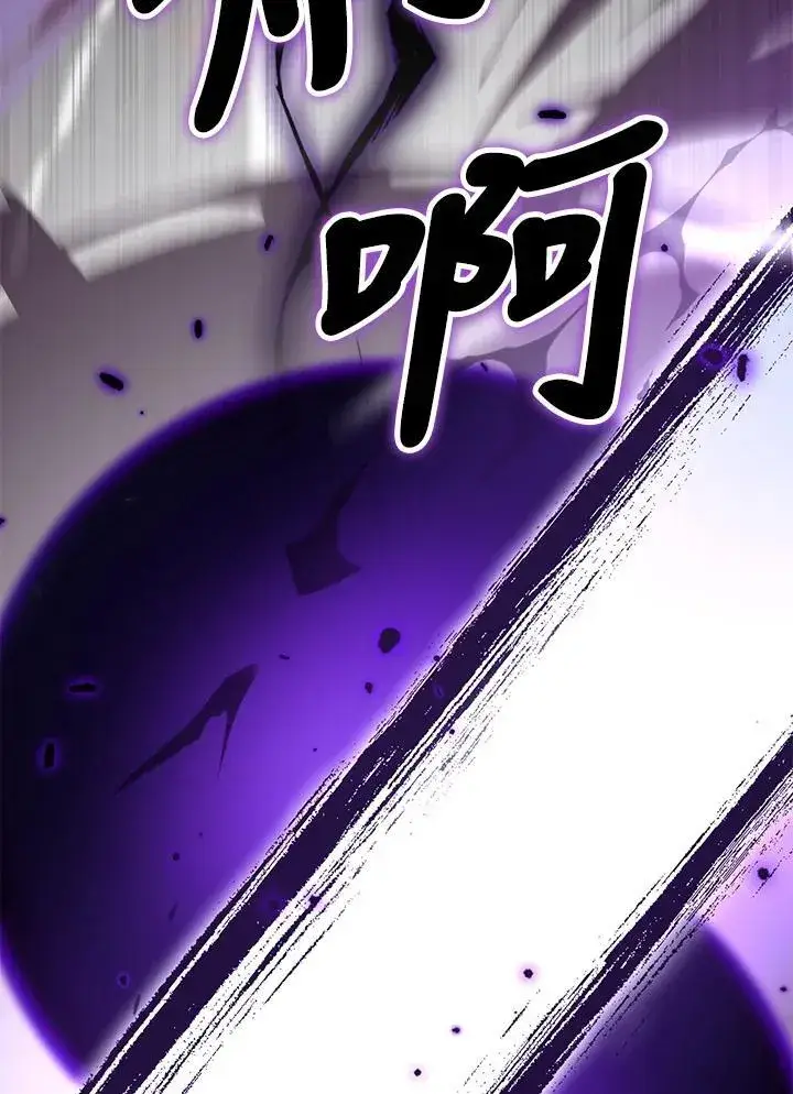漫画《护爱之剑》第64话第87张图