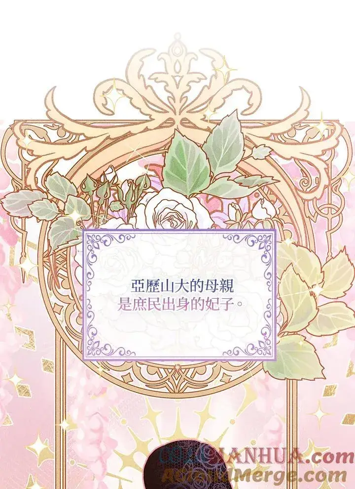 漫画《护爱之剑》第64话第9张图