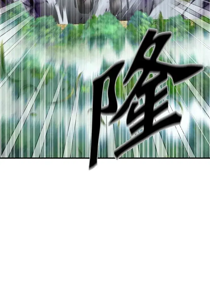 漫画《护爱之剑》第64话第98张图