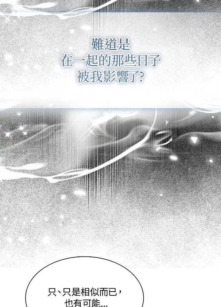 漫画《护爱之剑》第65话第24张图