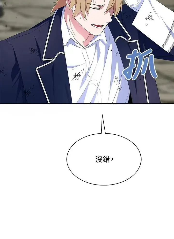 漫画《护爱之剑》第65话第30张图