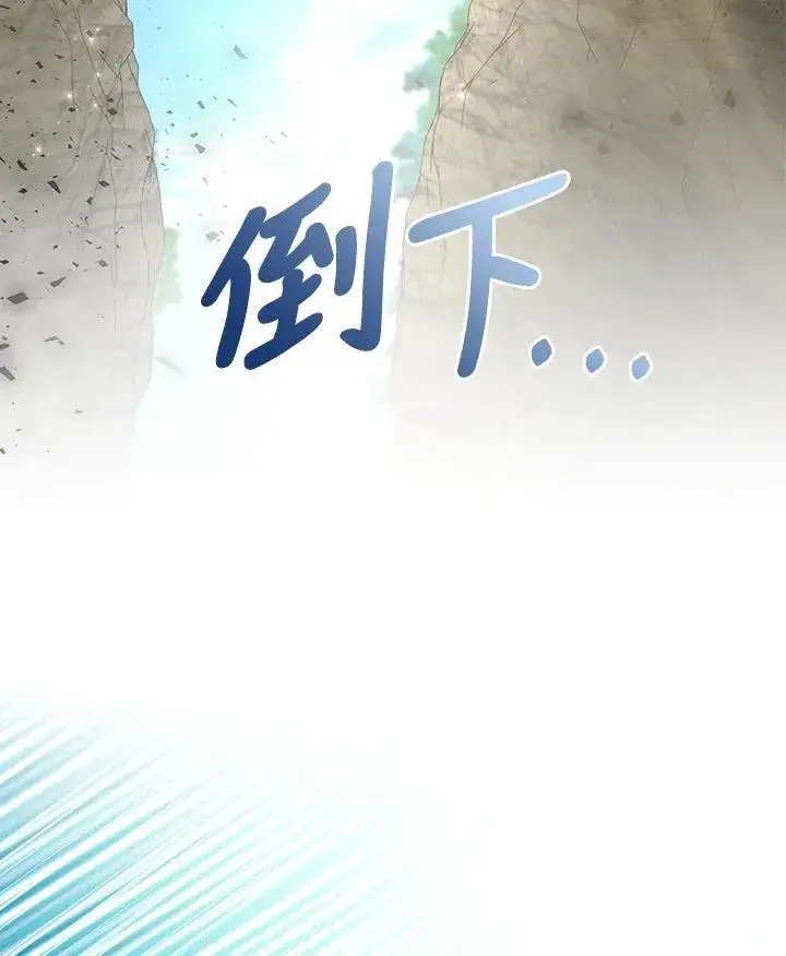 漫画《护爱之剑》第65话第4张图