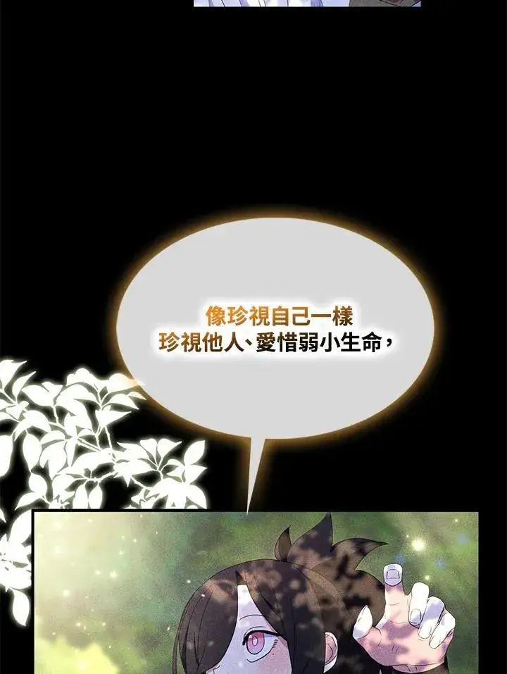 漫画《护爱之剑》第65话第48张图