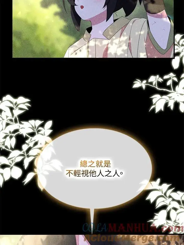 漫画《护爱之剑》第65话第49张图