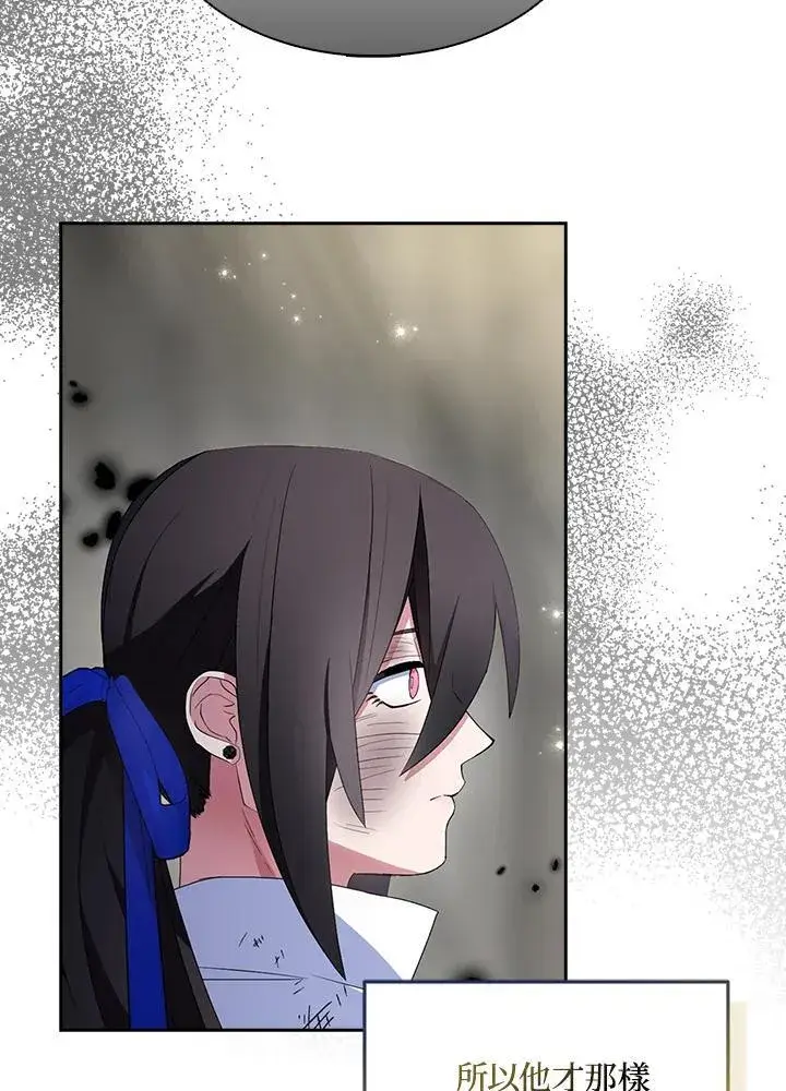 漫画《护爱之剑》第65话第54张图