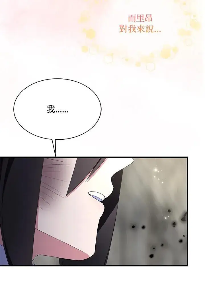 漫画《护爱之剑》第65话第63张图