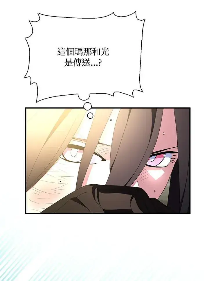 漫画《护爱之剑》第65话第74张图