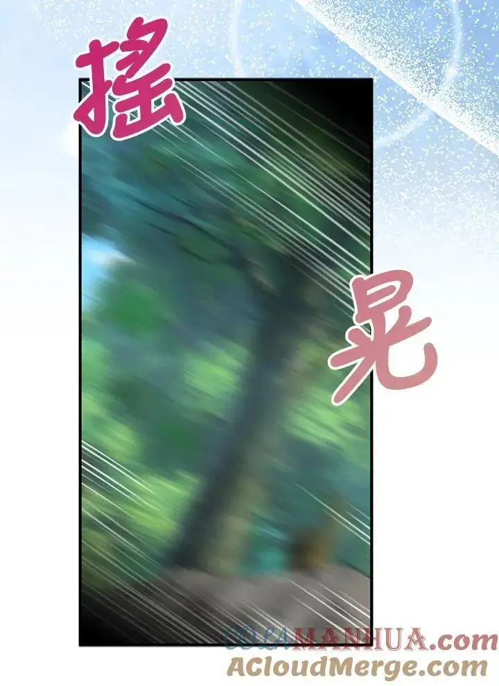 漫画《护爱之剑》第65话第85张图