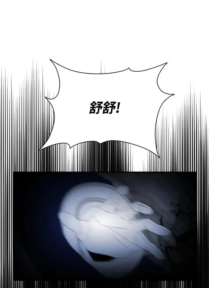 漫画《护爱之剑》第65话第86张图