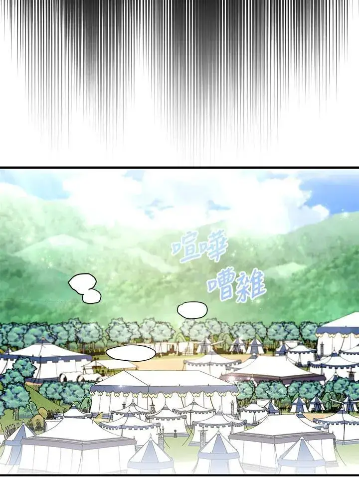 漫画《护爱之剑》第65话第90张图