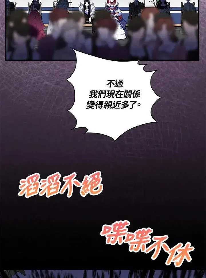 漫画《护爱之剑》第66话第27张图