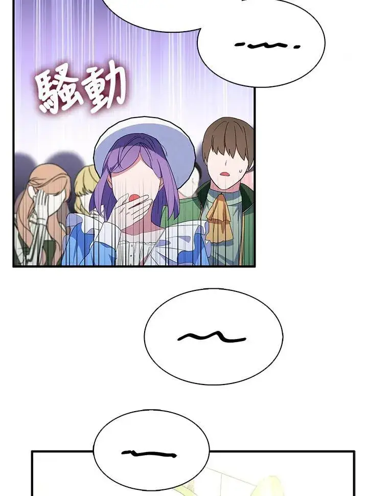 漫画《护爱之剑》第66话第42张图