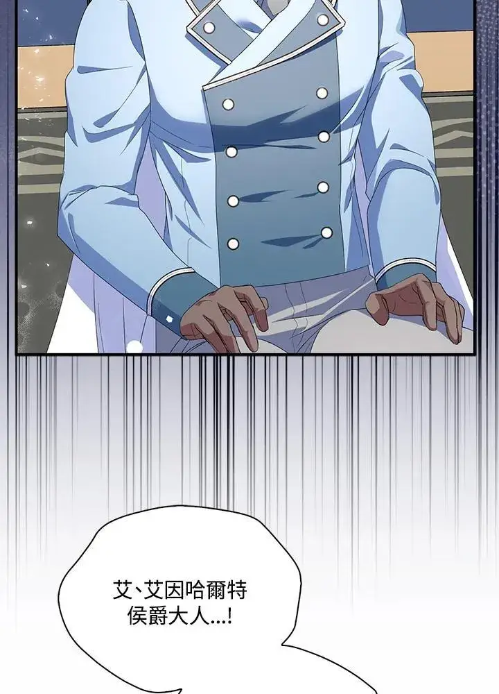 漫画《护爱之剑》第66话第53张图