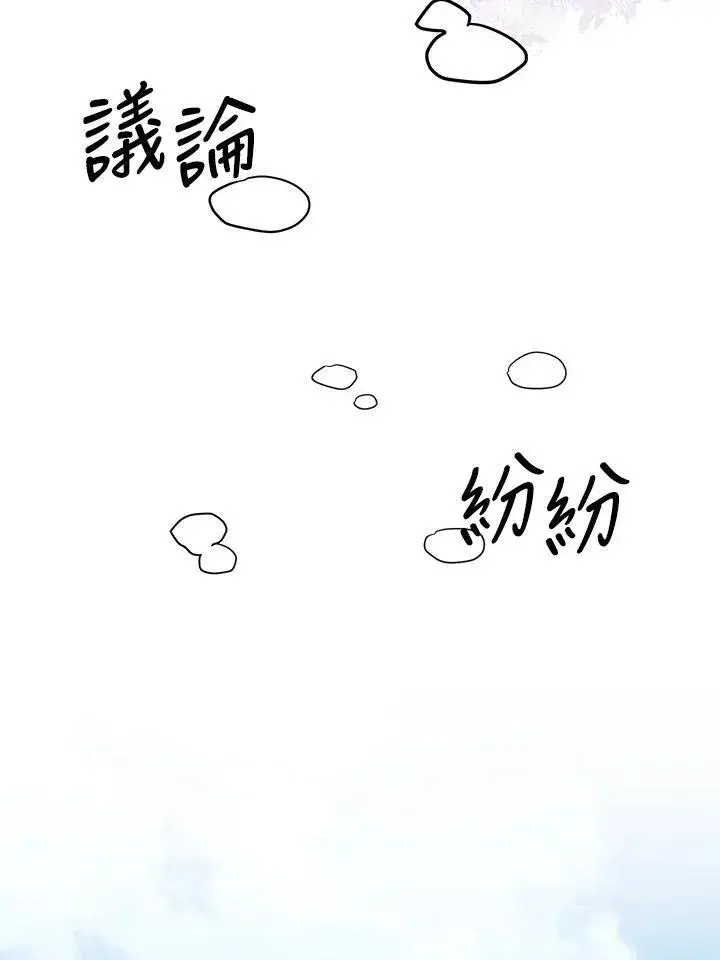 漫画《护爱之剑》第66话第6张图