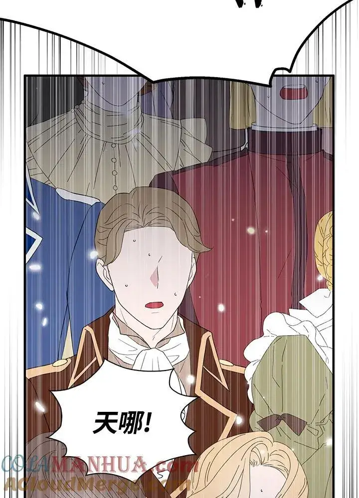 漫画《护爱之剑》第66话第61张图