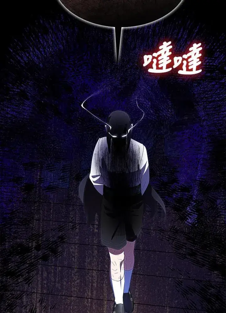 漫画《护爱之剑》第66话第65张图