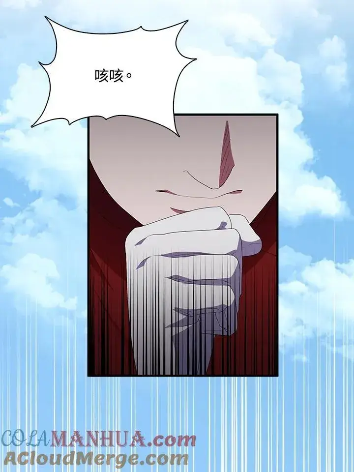 漫画《护爱之剑》第66话第7张图