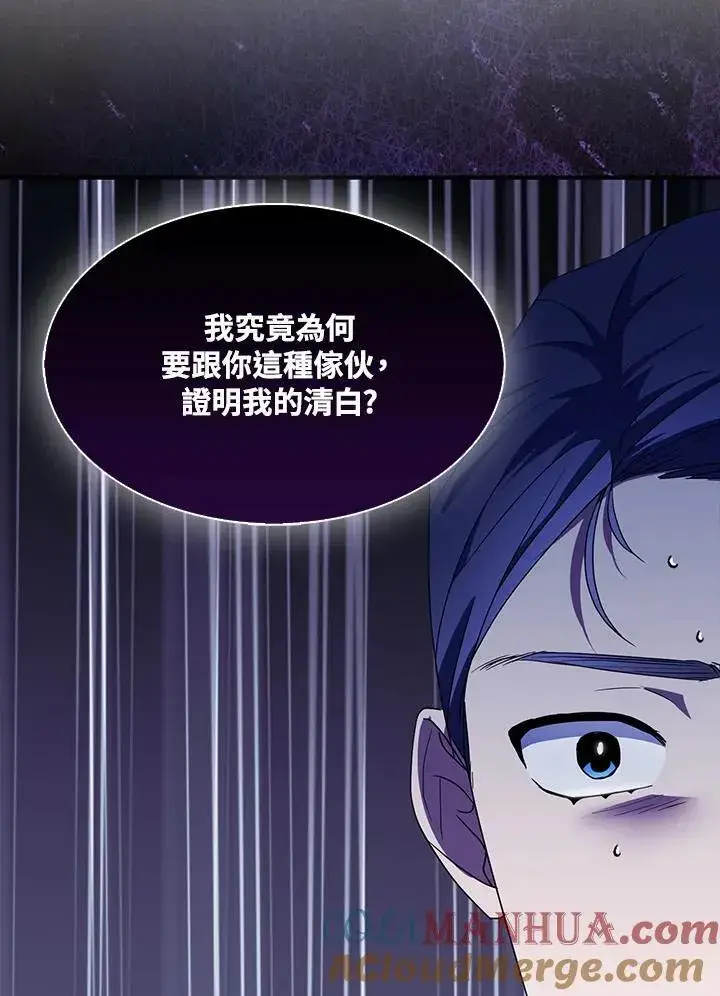 漫画《护爱之剑》第66话第70张图