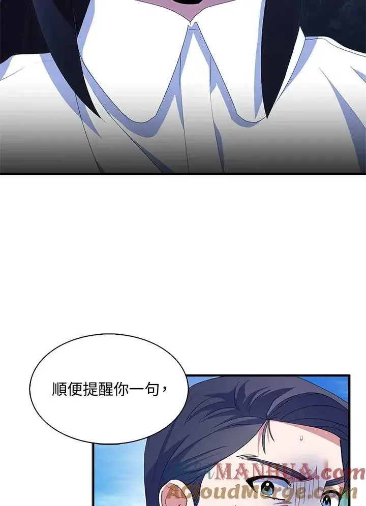 漫画《护爱之剑》第66话第73张图