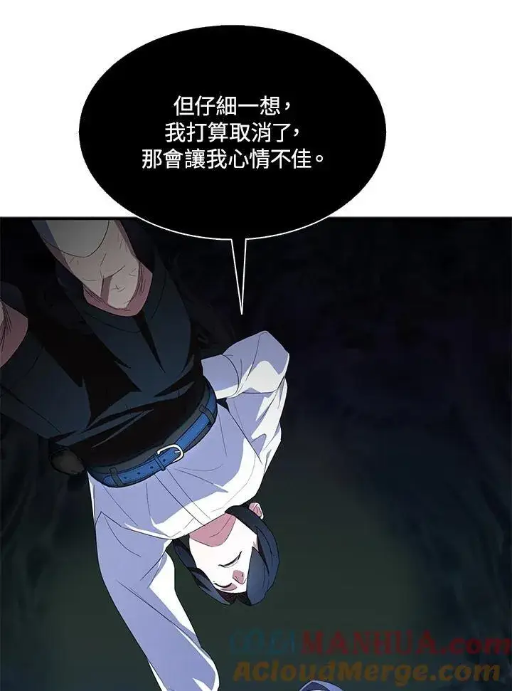 漫画《护爱之剑》第66话第76张图