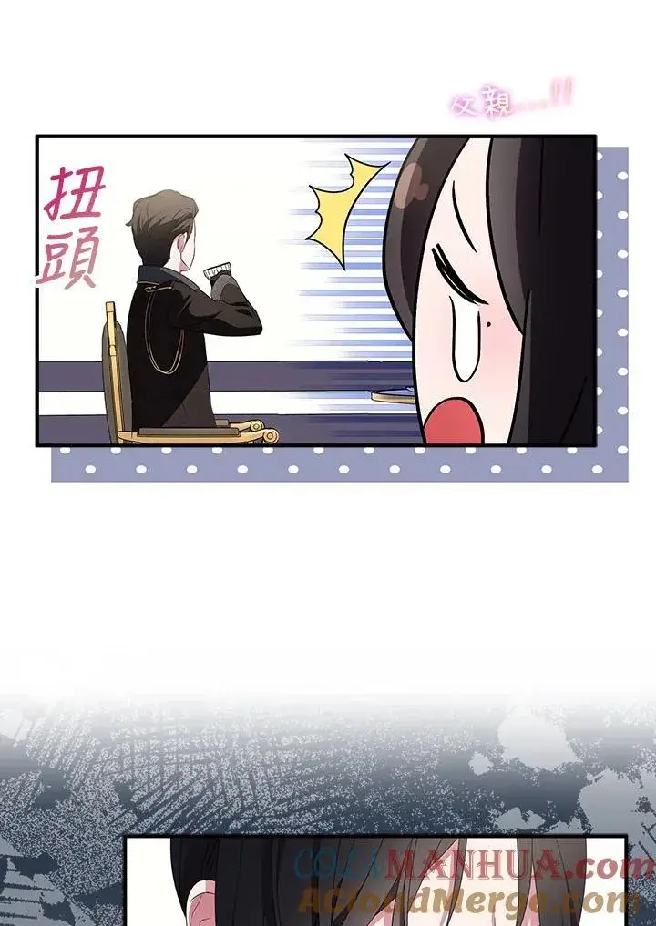 漫画《护爱之剑》第66话第94张图