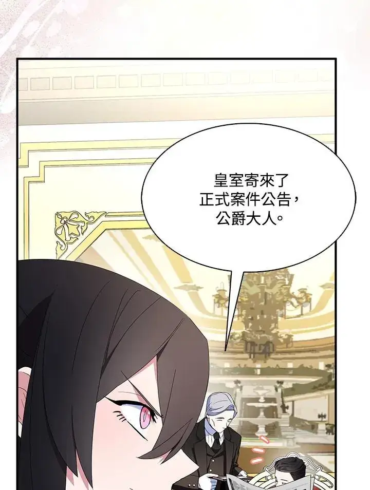 《护爱之剑》第67话图103