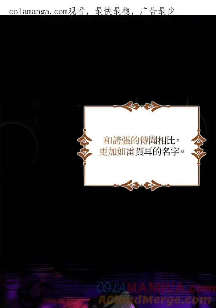 《护爱之剑》第67话图110