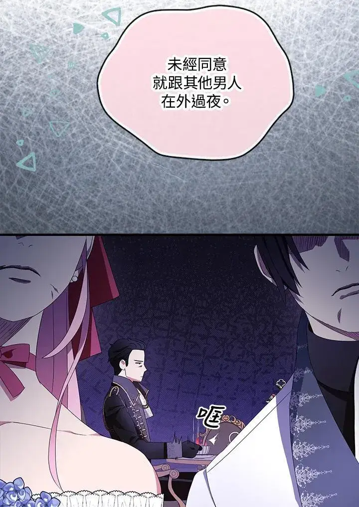 《护爱之剑》第67话图12