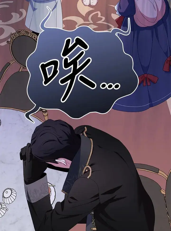 《护爱之剑》第67话图18