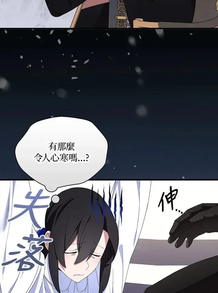 《护爱之剑》第67话图19