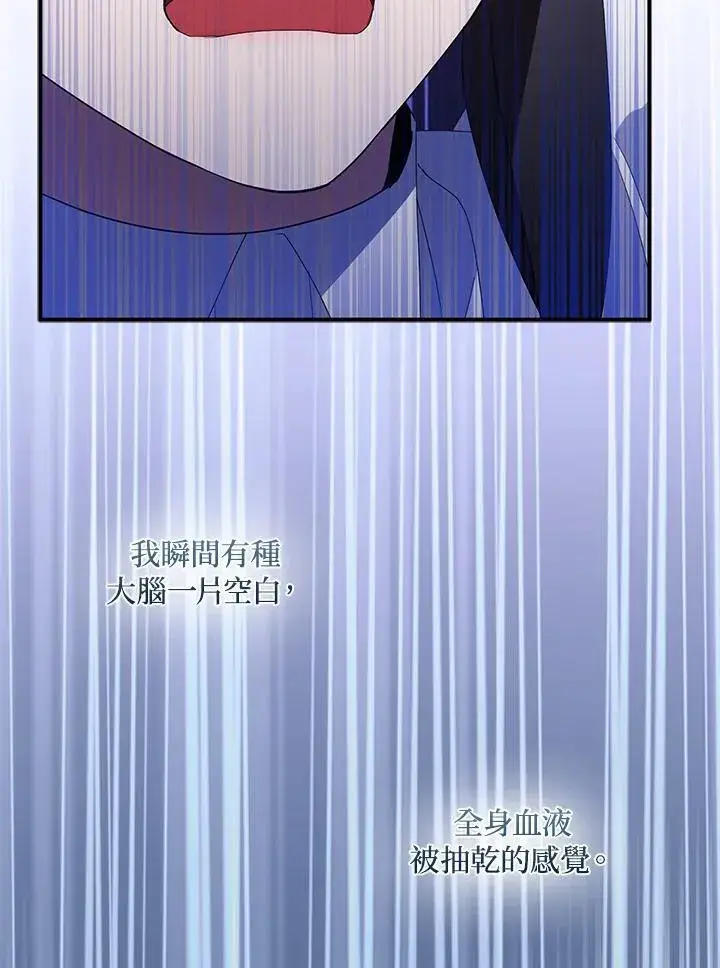 《护爱之剑》第67话图24