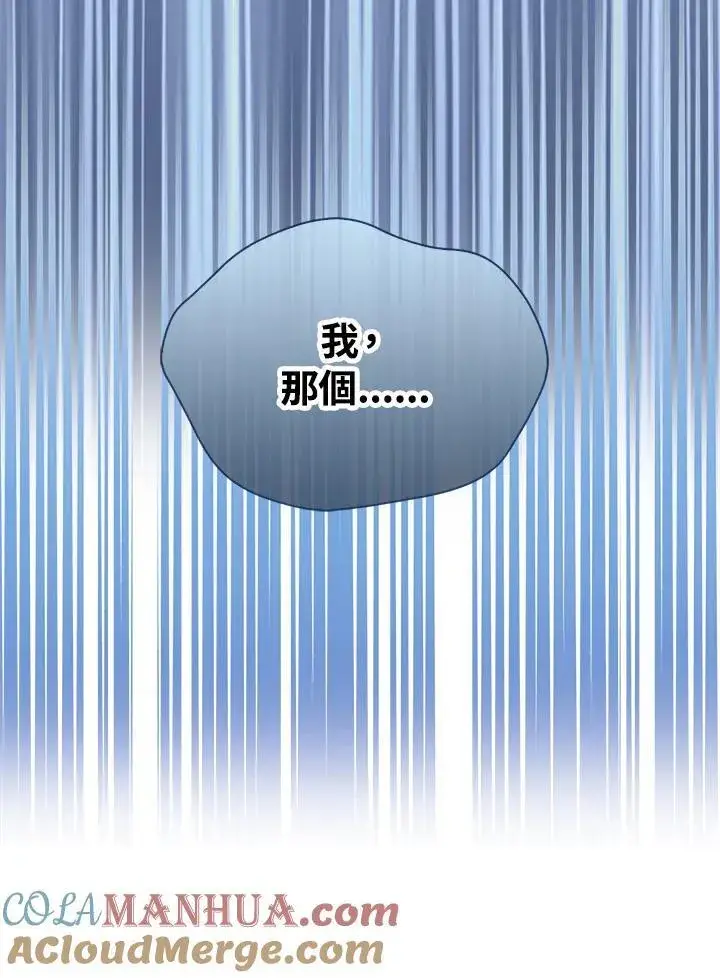 《护爱之剑》第67话图25
