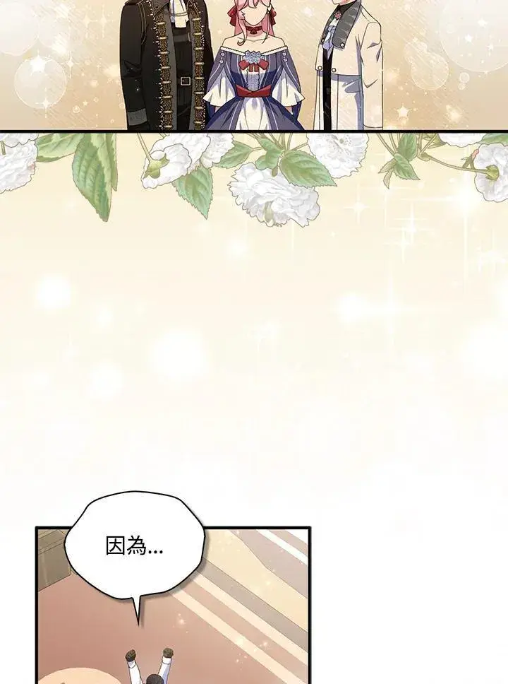 《护爱之剑》第67话图31