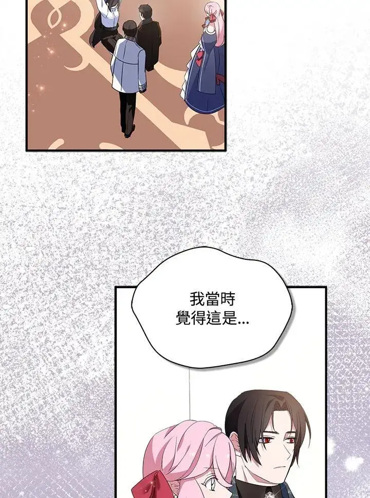 《护爱之剑》第67话图32