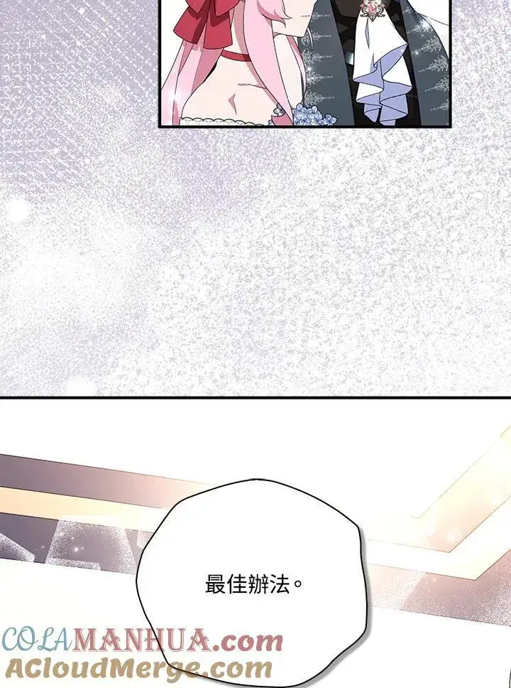 《护爱之剑》第67话图33