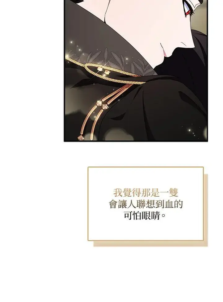 《护爱之剑》第67话图51