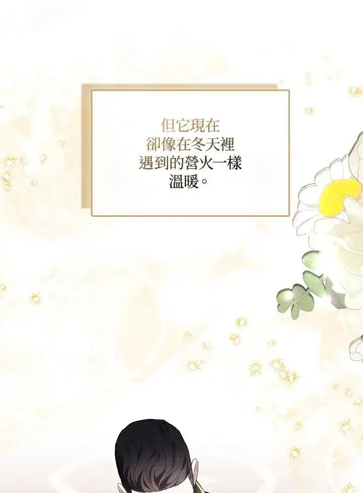 《护爱之剑》第67话图52