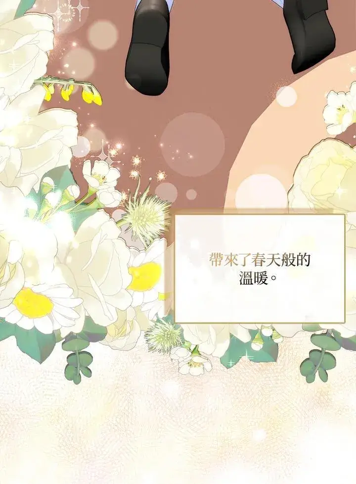 《护爱之剑》第67话图54