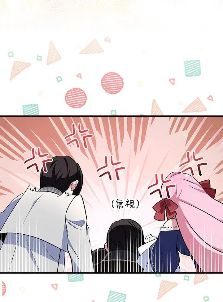 《护爱之剑》第67话图55