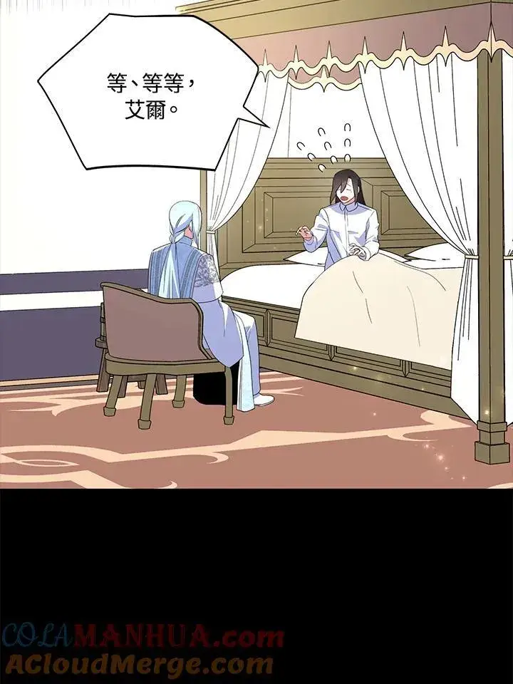《护爱之剑》第67话图65